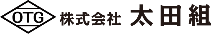 株式会社太田組